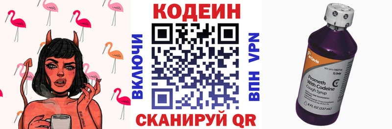 Codein Purple Drank  Абаза 