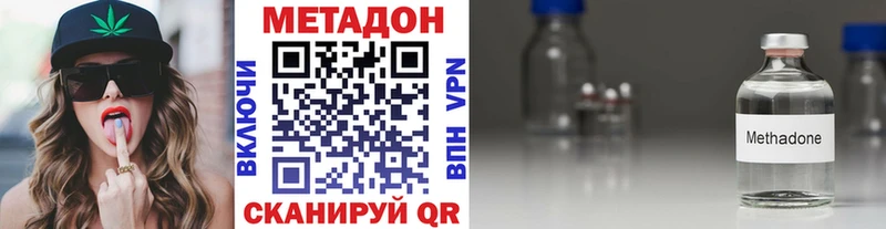 закладка  Абаза  МЕТАДОН methadone 