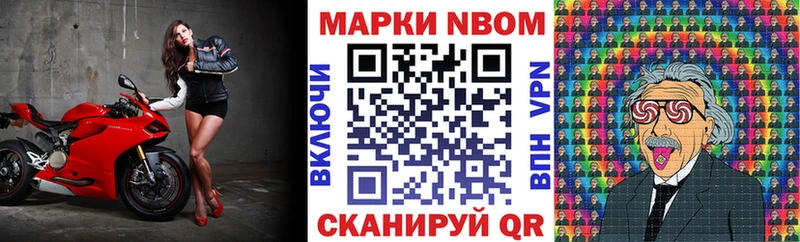 Марки 25I-NBOMe 1500мкг  Абаза 
