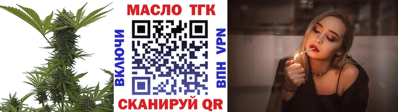 ТГК гашишное масло  Абаза 